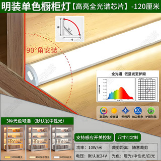 酒柜灯带嵌入式免焊接橱柜灯衣柜鞋柜人体感应灯餐边柜层板线条灯