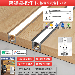 酒柜灯带嵌入式免焊接橱柜灯衣柜鞋柜人体感应灯餐边柜层板线条灯