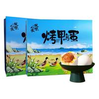  凤凰人家 流油咸淡适中 烤鸭蛋礼盒  1.2kg