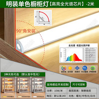 酒柜灯带嵌入式免焊接橱柜灯衣柜鞋柜人体感应灯餐边柜层板线条灯