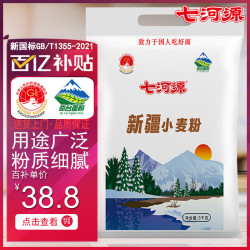 七河源 新疆小麦粉5kg  新疆奇台粉 多用途面粉 新国标GB/T 1355-2021