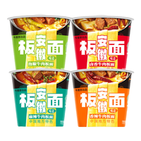 今麦郎板面桶面整箱方便面泡面太和板面安徽牛肉板面店 【4桶】4口味混合共548g+1支火腿
