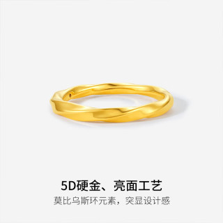 ZHOU LIU FU 周六福 黄金戒指 莫比乌斯环 1.24g 15号