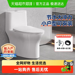 恒洁 HEGII 卫浴马桶坐便器家用小户型节水虹吸式普通坐便器M515