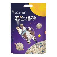 江小傲混合猫砂混合款膨润土猫砂猫沙可冲厕所宠物除臭猫咪用品无尘猫沙 混合猫砂2.5kg
