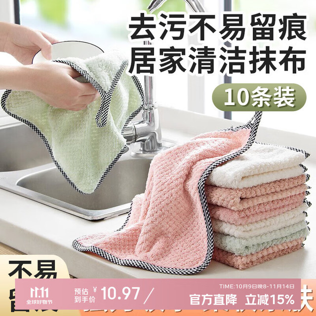 洁比世 JustBest 厨房抹布 25*25cm 10条装 大号 吸水吸油 洗车抹布