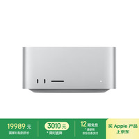 移动端、京东百亿补贴：苹果 Apple Mac Studio 迷你台式机 银色（M2 Ultra、核芯显卡、64GB、1TB SSD、MQH63CH/A）