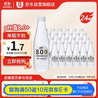 优珍 Youzhen 优珍 天然苏打水无糖无气350ml*24瓶