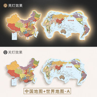 QiCHo 双联中国世界地图发光拼接挂画客厅装饰画LED带灯立体办公室挂画