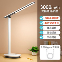 飞利浦 充电台灯护眼学生宿舍书桌学习专用写作业儿童阅读超长续航