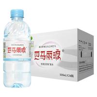 巴马丽琅 饮用天然矿泉水 500ml*24瓶