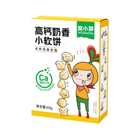 窝小芽 高钙奶香小软饼 拍10件+赠6件