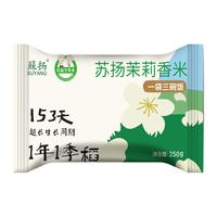苏扬优质软香米南粳9108当季新米茉莉香米大米5斤10斤优质粳米