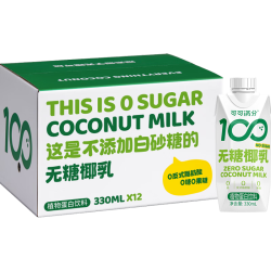 可可满分 无糖椰乳 椰奶椰汁 植物蛋白饮料 0糖生椰椰子汁330ml*12瓶