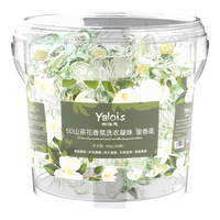 5D山茶花洗衣凝珠留香珠三合一洗衣物持久留香味除菌除螨家用液球
