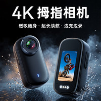 伴兮 拇指相机vlog随身拍运动相机胸前摄像机小型迷你随身记录仪骑行亲