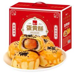 泓一 蛋黄酥礼盒800克（20枚）