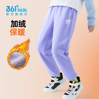 361°【商场款】童装男女童针织加绒加厚长裤冬季中大童运动休闲裤 紫霞1501-女童【加绒】 140
