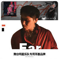  THE FRAGRANT ZITHER/锦瑟香也 VSA-MAX HiFi 入耳式耳机  艺术签名，与客服确认后下单 不支持充电 3.5mm