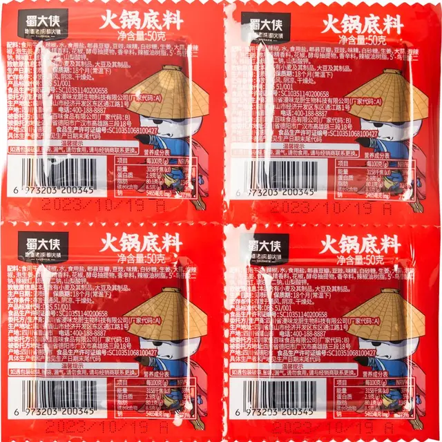 蜀大侠多功能烧菜火锅底料麻辣牛油火锅料50g*4颗