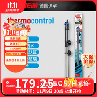 EHEIM 伊罕 鱼缸加热棒自动恒温水族箱加温器 防爆玻璃 100w防爆加热棒-长32cm