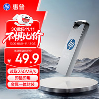 惠普 x306w USB 3.2 Gen1 U盘 银色 64GB USB-A