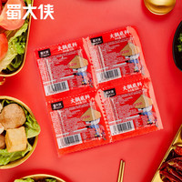 蜀大侠 多功能烧菜火锅底料 50g*4颗 4袋