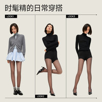 茉寻 黑丝加绒光腿裸感女秋冬款黑透肤打底裤袜 踩脚款—黑色 均码 无绒