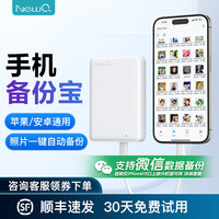 NewQ NEWQ H2 2.5英寸Micro-B便携移动机械硬盘 500GB USB3.0 幻银白