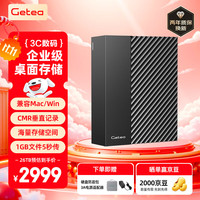 GETEA 企业级移动硬盘26TB大容量3.5英寸桌面存储Type-C3.2高速台式机笔记本电脑外置硬盘PHDD