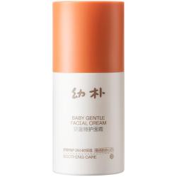 babycare 小橙管 婴童特护面霜