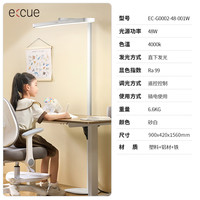 怡希优逸 e:cue 全光谱立式小路灯48w
