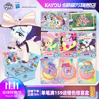 PLUS会员：卡游 小马宝莉卡片整盒趣影包正版小马宝莉永恒卡黑背CR卡牌