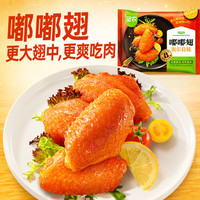 圣农 嘟嘟翅 奥尔良味烤翅中 半成品鸡肉