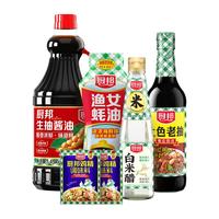 厨邦调料6件套组合套装生抽老抽蚝油料酒白米醋鸡精 厨邦调料6件套组合