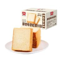 盼盼厚切牛奶吐司面包糕点营养早餐代餐休闲零食小吃500g*1箱