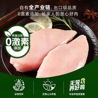 圣农鸡胸肉 去皮半成品 出口级 代餐 新鲜冷冻 生生鲜鸡脯肉