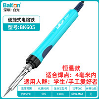 BAKON 白光 BK606s 60W恒温速热电烙铁套装 约450℃