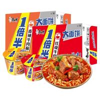 康师傅一倍半桶面日期新快红烧香辣葱排藤椒多种口味可选速食