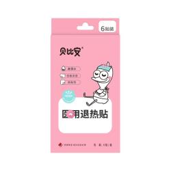 贝比安 婴幼儿退热贴应急退热宝宝小儿童发烧退烧贴物理降温冰宝贴