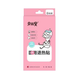 贝比安 婴幼儿退热贴应急退热宝宝小儿童发烧退烧贴物理降温冰宝贴
