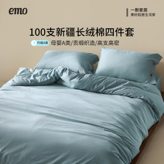 一默 纯棉100S长绒棉 大象灰 床单款 （被套150*200cm）