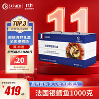 SAPMER 法国进口生冻银鳕鱼整条切段礼盒 银鳕鱼1000g