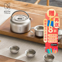 铠斯 keith 纯钛便携茶具套装 Ti3910便携钛茶具5件套 送随行包