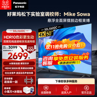 松下 Panasonic 【松下电视旗舰店】LX600C 50英寸4K高清全面屏液晶电视机