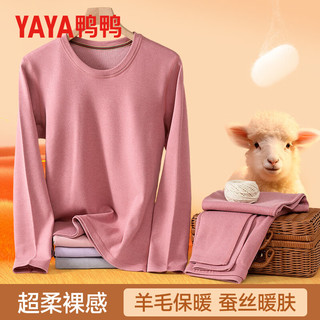 鸭鸭 女士保暖内衣套装 粉色 XL
