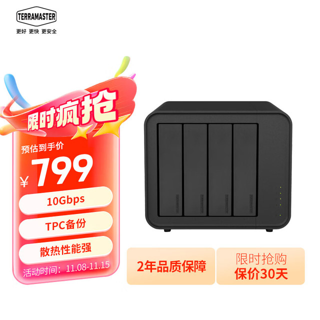 铁威马 D4-320 四盘位硬盘柜  Type-c多盘位硬盘盒（10Gbps、非NAS）