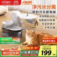 优阳 倾倒式猫咪饮水机流动水不插电自动喂水器宠物狗狗饮水器YS1