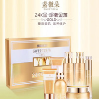 韩芭莎素微朵胶原蛋白保湿焕颜套盒6件套24K金七件套礼盒补水保湿套装 素微朵24K金七件套