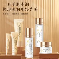 韩芭莎素微朵胶原蛋白保湿焕颜套盒6件套24K金七件套礼盒补水保湿套装 素微朵精萃护肤品水乳套装